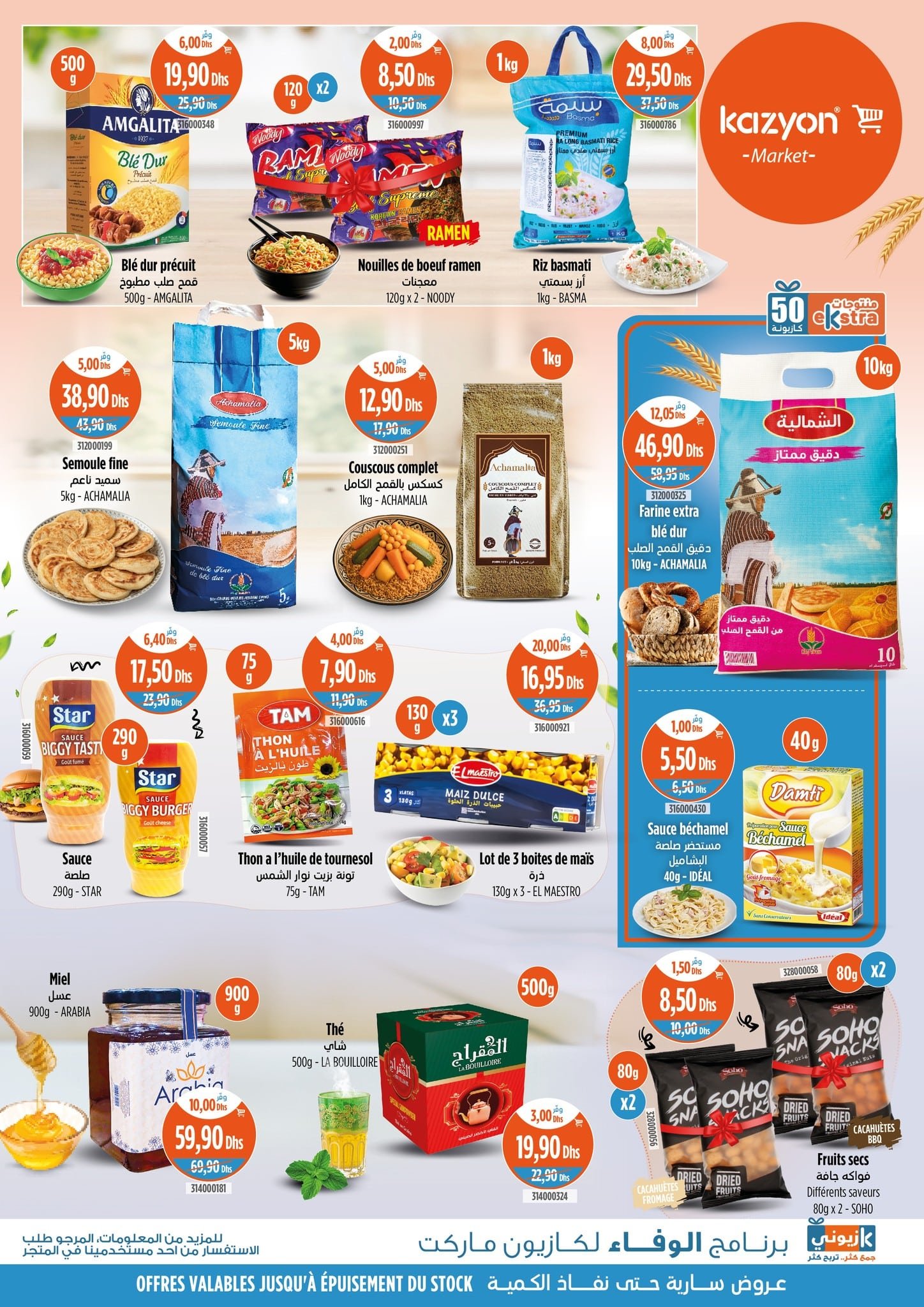 Catalogue Kazyon du 21 au 27 août 2025